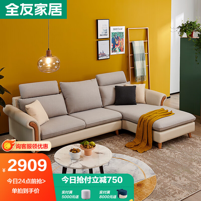 优缺点揭秘【全友沙发】值得买吗？价格和参数怎样