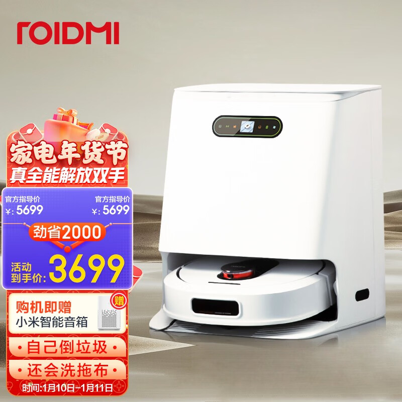 睿米（ROIDMI） 真全能扫地机器人EVA扫拖擦洗一体自清洁自集尘拖地机器人免洗拖布家用吸尘器 经典白