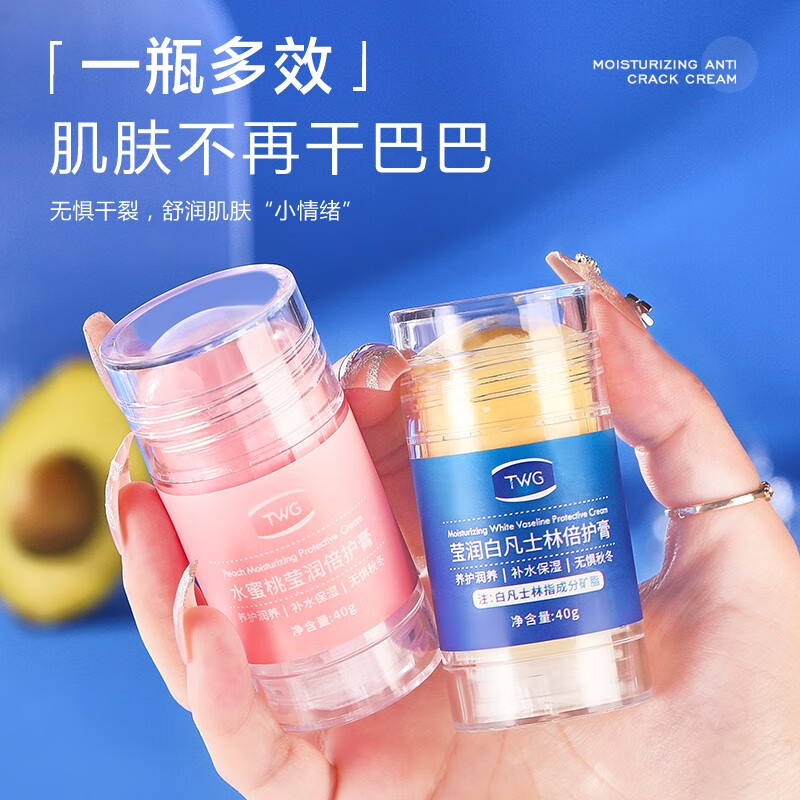 TWG凡士干裂棒水蜜桃防裂皱裂龟裂膏保湿护手手足干裂润肤霜脚后跟 【干裂棒2支装】随机发