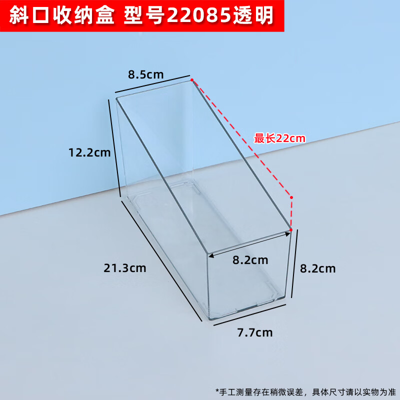 酈狼斜口收納盒超市零食貨架小食品展示筐便利店休閑散裝陳列展示盒 斜口收納盒透明22085