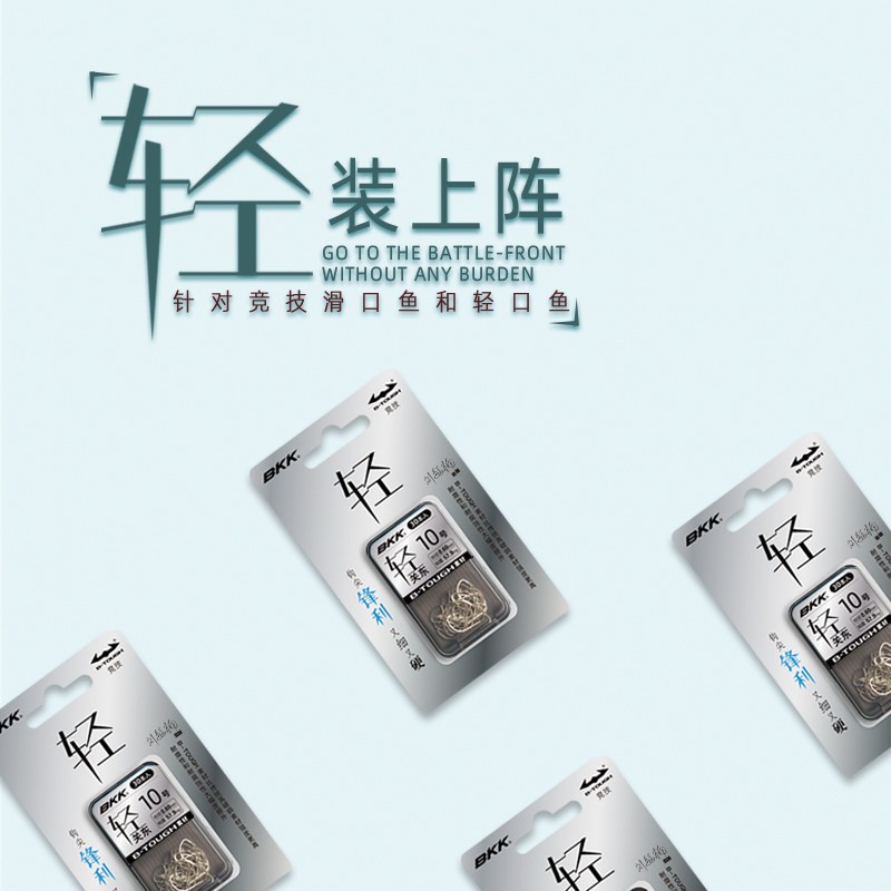 BKK輕關(guān)東黑坑無(wú)倒刺魚(yú)鉤細(xì)鉤條競(jìng)技滑口魚(yú)輕口魚(yú)釣鉤 輕關(guān)東 8號(hào)