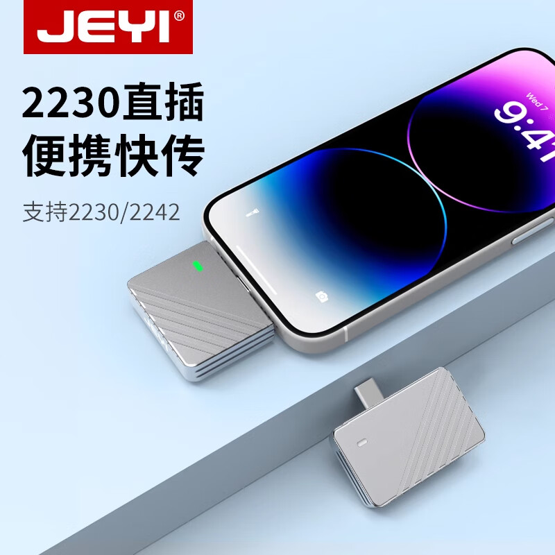 ������JEYI���ƶ�Ӳ�̺� 2230/2242��̬Ӳ�̺��� M.NVMeЭ�� ֱ��ʽ �ƶ���Ӳ����ƻ���ֻ����� NVMeЭ��10G���䣨��֧��2242�ߴ�Ӳ�̣�