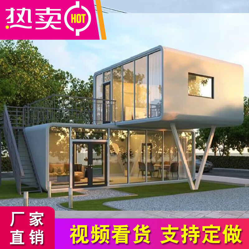 米詅集装箱民宿温室移动集成房屋风景区苹果仓户外户外太空舱别墅酒店