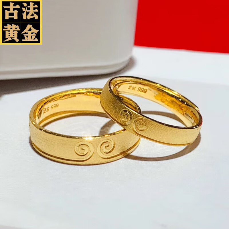玉相伴结婚对戒黄金紧箍咒戒指情侣一对999足金情侣对戒开口可调节 女