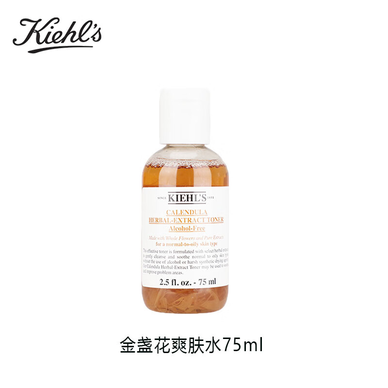 科颜氏（Kiehl's）金盏花水爽肤水75ml 旅行装中小样