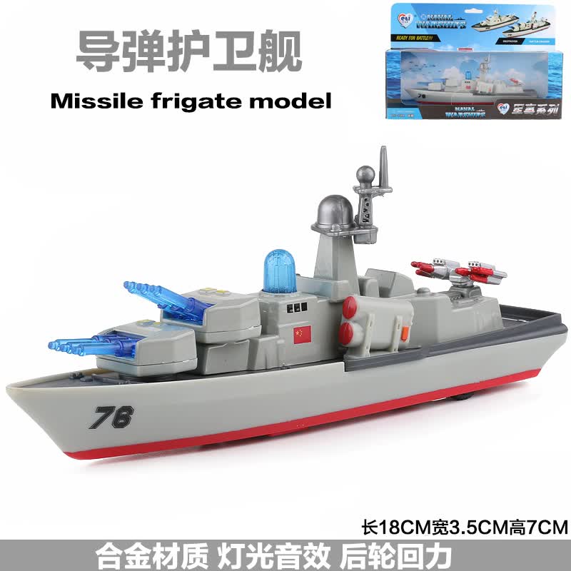 蚁钡2022新款合金航母模型仿真辽宁号轮船导弹护卫舰驱逐舰军舰儿童回 导弹护卫舰怎么看?