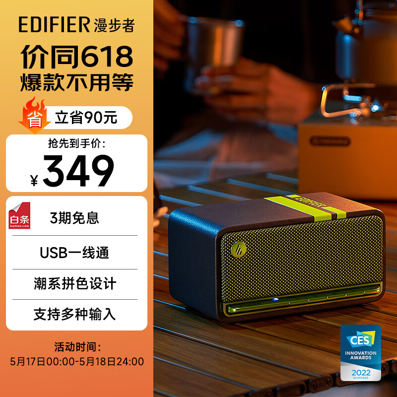 EDIFIER 漫步者 M230 蓝牙音箱