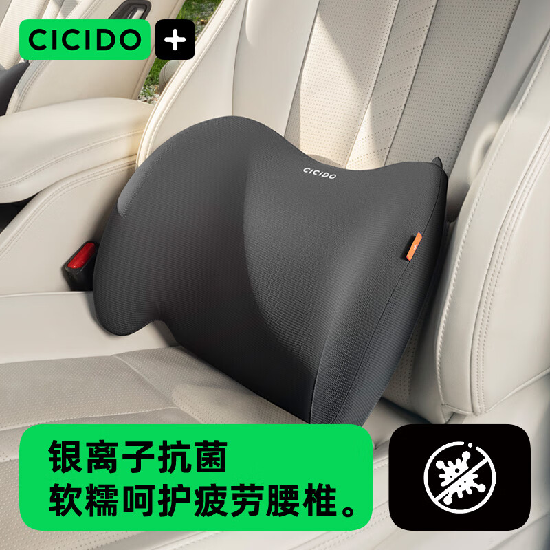 夕多（cicido）汽车腰靠座椅透气腰垫腰托车载靠垫适用特斯拉比亚迪小米SU7