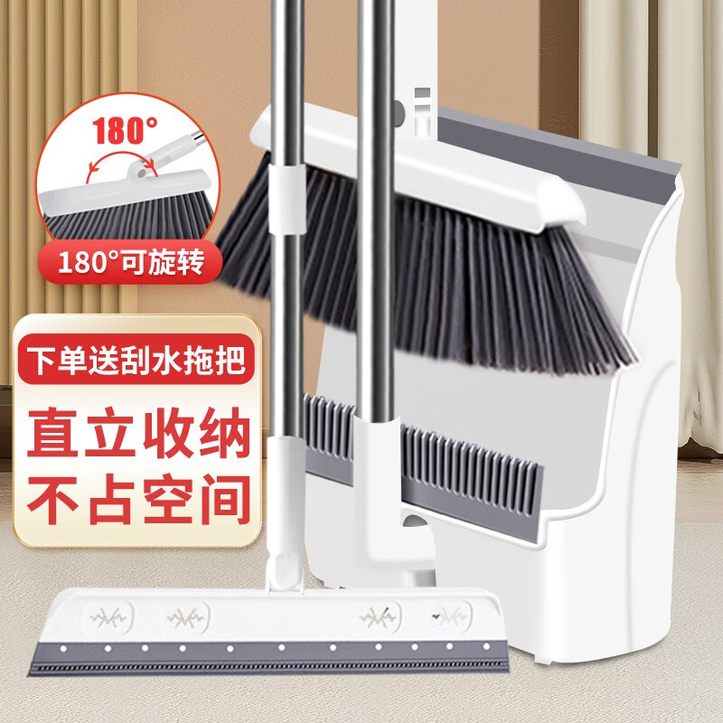 京家洁扫把 套装扫帚三件套防风梳齿送魔术扫把折叠簸箕多功能加密刮齿 三件套(扫把+簸箕+刮水器)