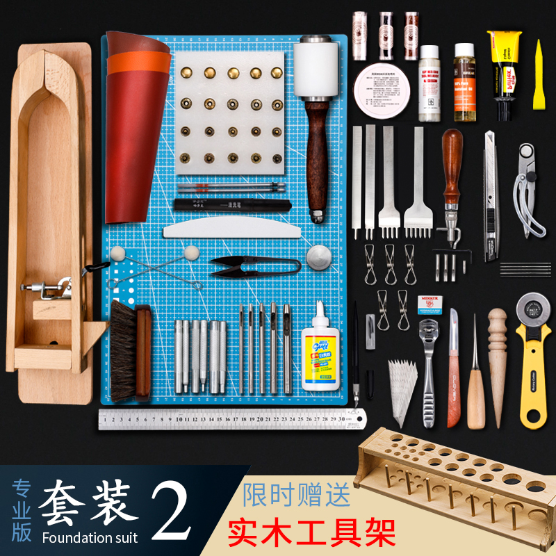 手工皮具制作工具套装手缝制牛皮革diy材料包包皮艺工具皮包自制 套装