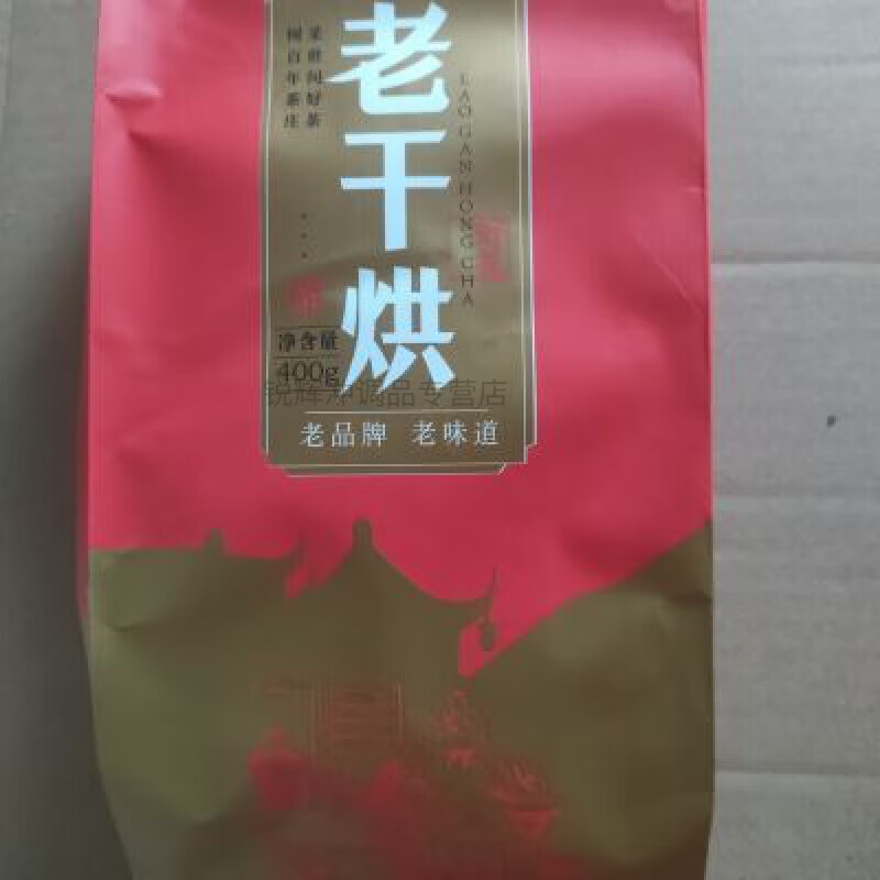 可局老干烘茶叶莱芜直销大叶子茶大巴抓400g袋装山东特产半发酵熟茶