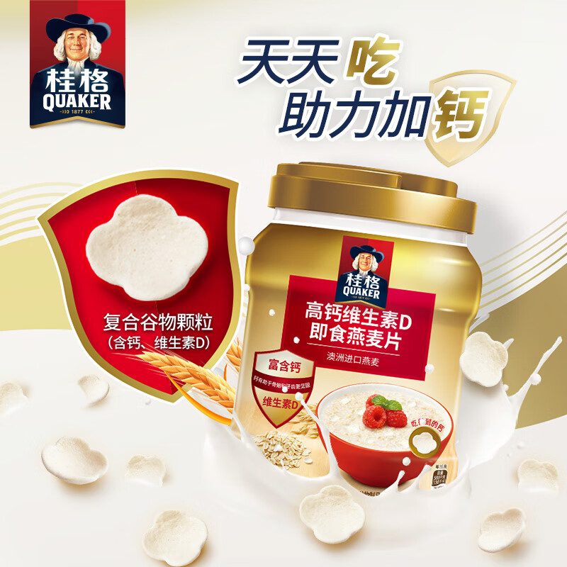 桂格(quaker)高钙维生素d即食燕麦片罐装860克