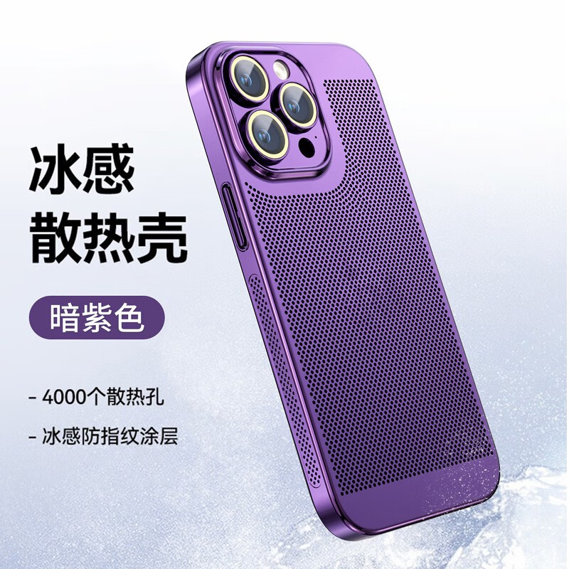 紫枚 14promax手机壳高端超薄散热透气iphone13proamax精孔自带镜头膜电镀保护套 暗紫色 iphone11