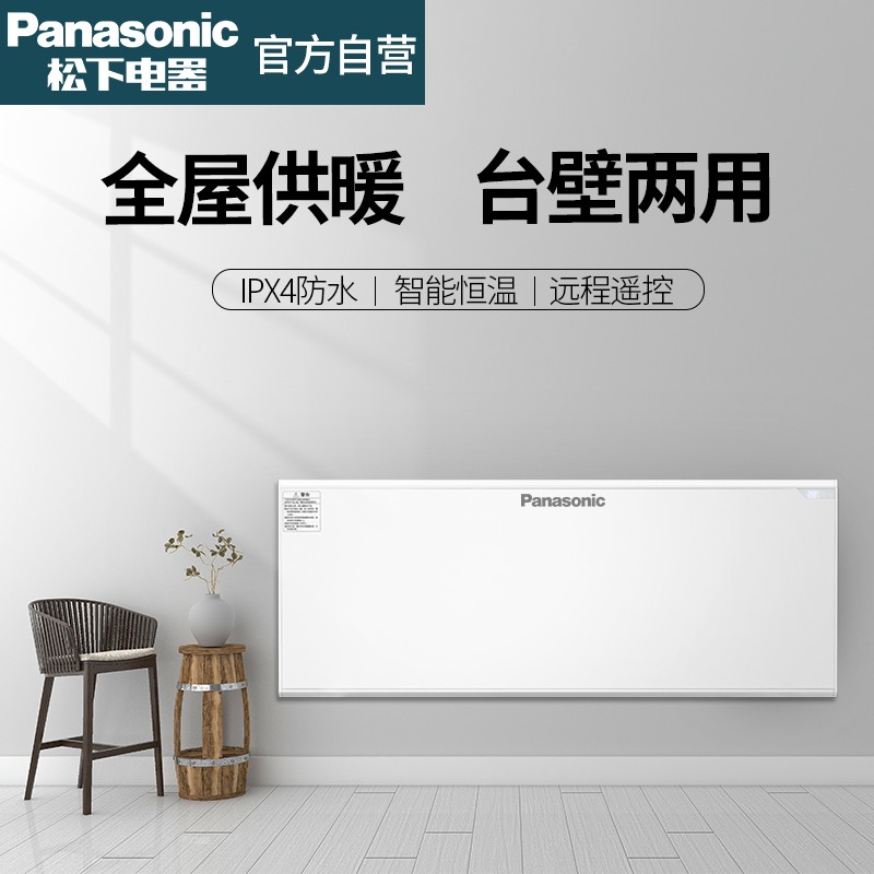 松下取暖器电暖器这个产品是三档加热吗？就是900w-1500w-2200w？