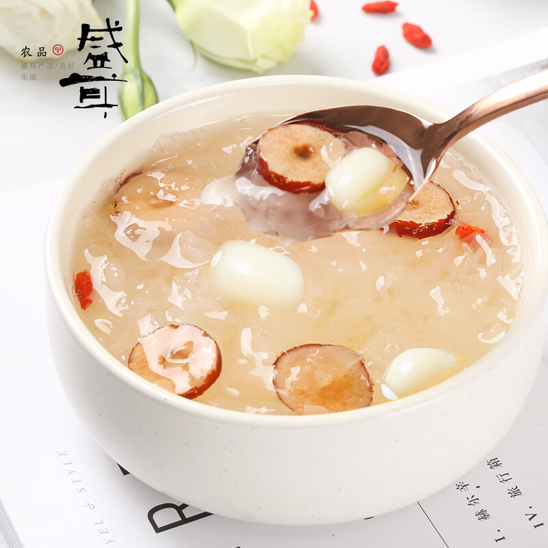 盛耳速焖本草银耳羹古田雪耳白木耳即食糯耳红枣莲子枸杞银耳汤 【焖