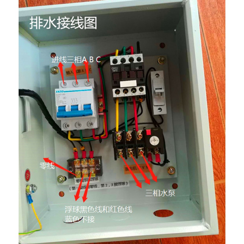定制水泵浮球液位控制箱自动上水控制器380v浮球开关三相一控一4k