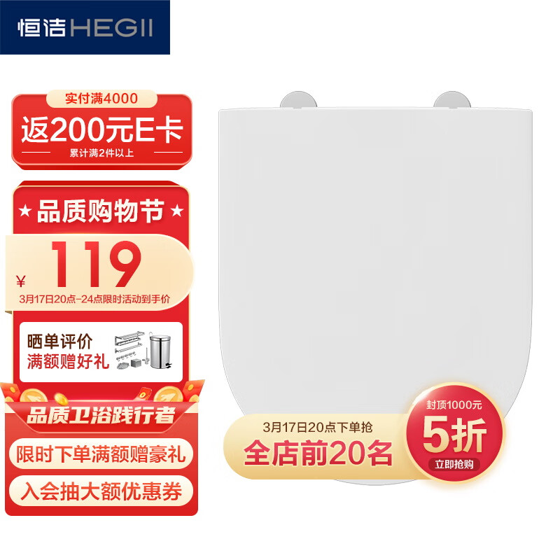 比较剖析恒洁E01马桶盖怎么样？为啥那么多人用