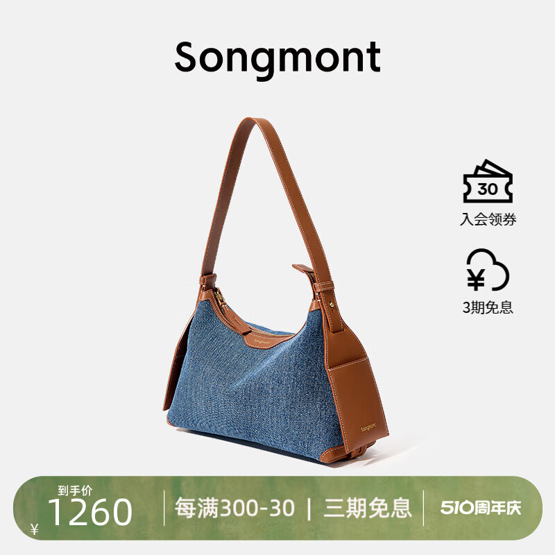 Songmont山下有松小号牛仔行囊hobo包通勤单肩丹宁斜挎包 丹宁蓝