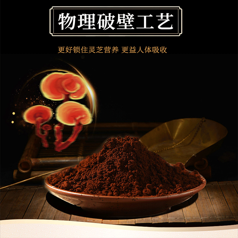 敖东 破壁灵芝孢子粉 36g/盒