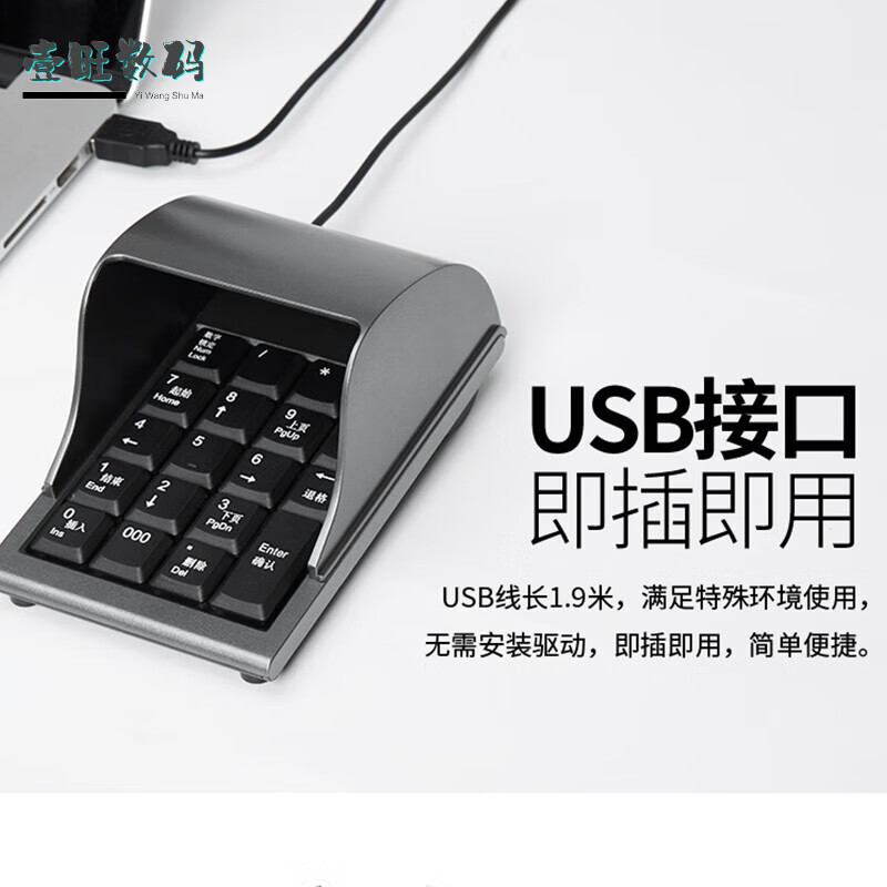防窥19键收银机输密码输入器收款数字小键盘银行证券超市 黑灰+1.5米延长线