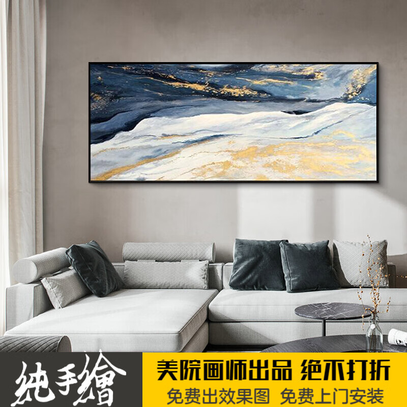装饰画横幅轻奢手工挂画金色原创沙发背景墙壁画 星云 40*80  金色框
