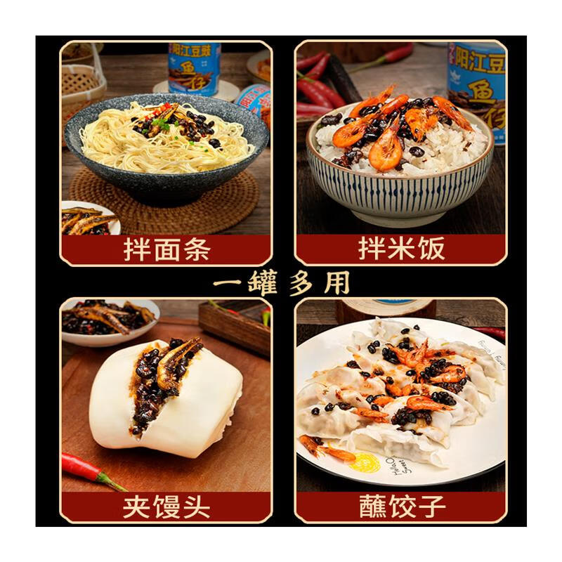 陽(yáng)江橋牌廣東陽(yáng)光陽(yáng)江豆豉魚(yú)仔醬下飯菜罐頭蝦仔醬 魚(yú)仔豆豉10g*3罐