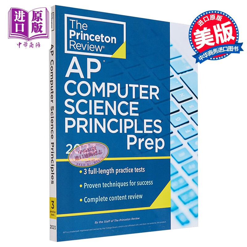 Princeton Review AP Computer Science Principles Prep 2023 普林斯顿AP考试考试计算机科学原理备考 英文原版教材
