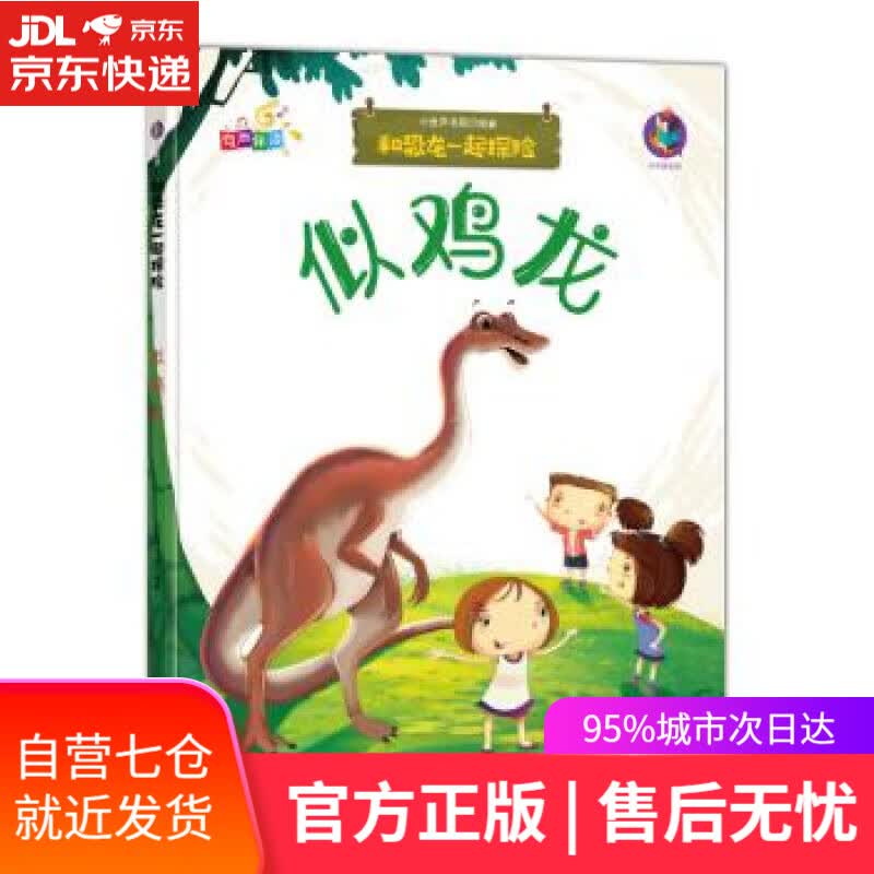 【新华书店】初级会计职称2022教材辅导 初级会计实务 应试指南 中华会计网校 梦想成真 中华会计网校 编 中国