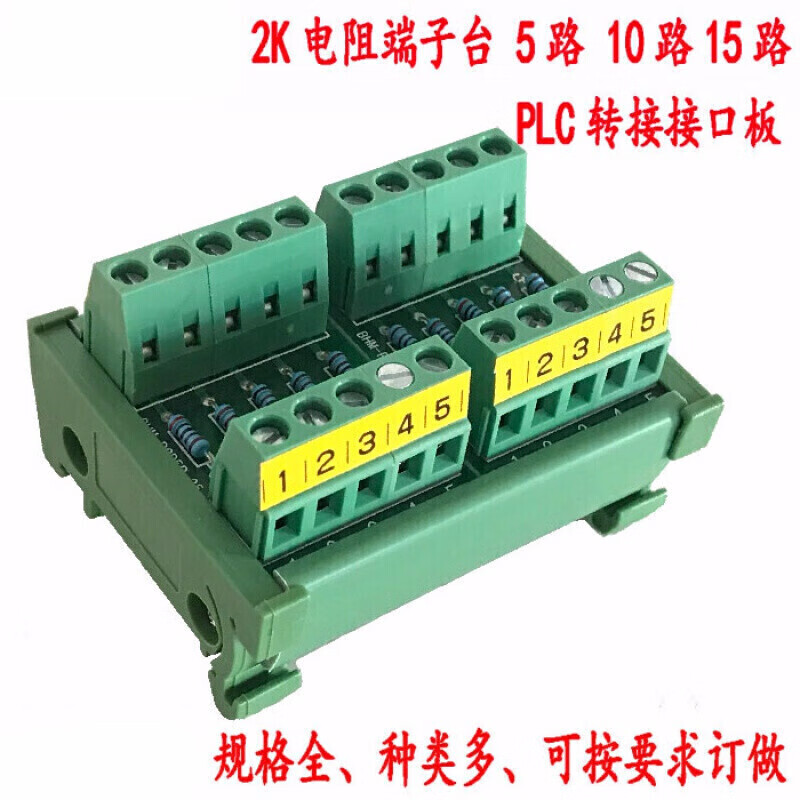 电阻保护接线端子台2k电阻接线端子排jz-1r-05 3路