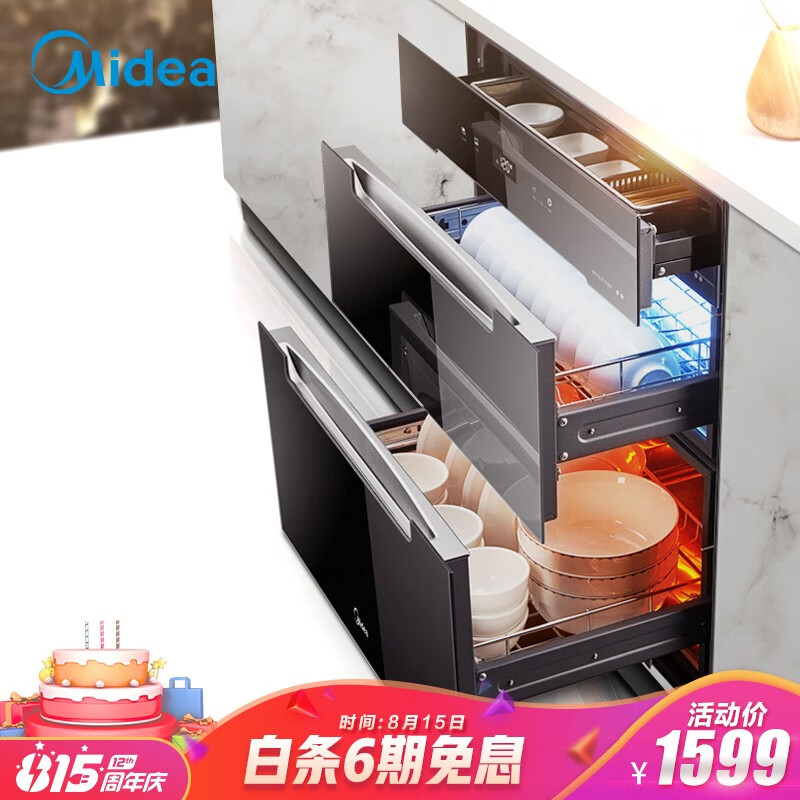 美的（Midea）消毒柜家用 碗柜 碗筷 紫外线 二星级105L 嵌入式 110Q37