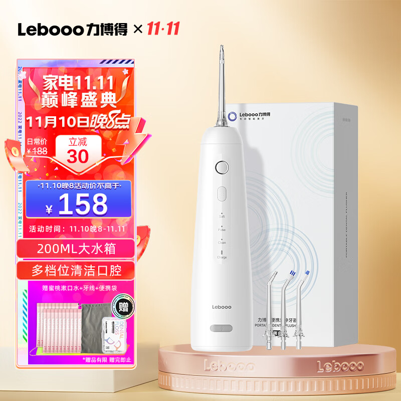 力博得（Lebooo）立式冲牙器/水牙线/洗牙器  3种喷嘴高效洁净 Type-c快充90天长续航 简白