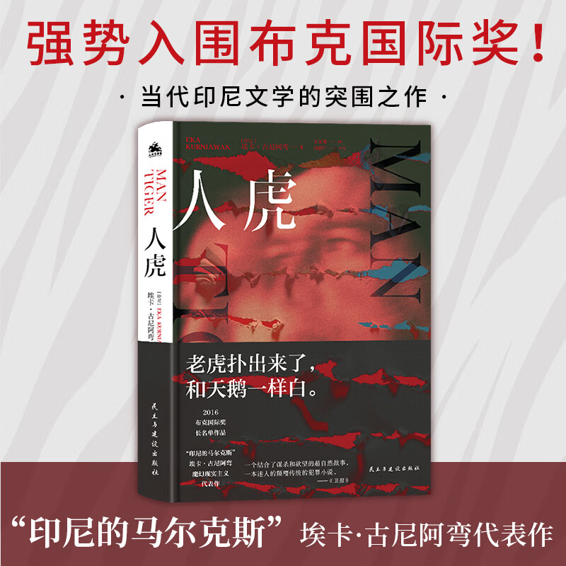 现实主义代表作)我们保持愤怒,也压制愤怒,但最后却不得不释放愤怒