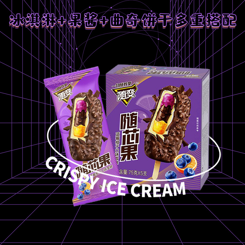 蒙牛随变随芯果蓝莓橙子口味雪糕75g×5支(家庭装)(冰淇淋 冰激凌)