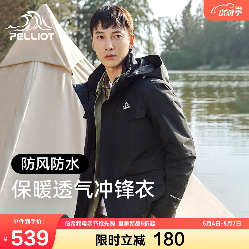 求证一下伯希和PE211040105冲锋衣如何怎么样，到底敢不敢入手