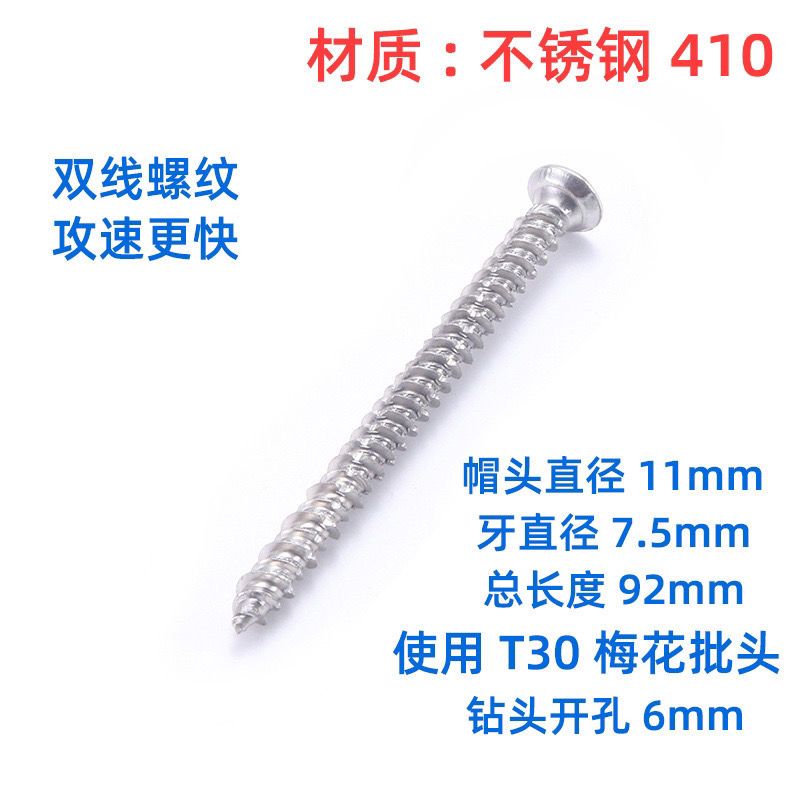 鑫洪五金木工工具 德式自切螺丝自切水泥钉梅花槽t30沉头自攻螺丝钉