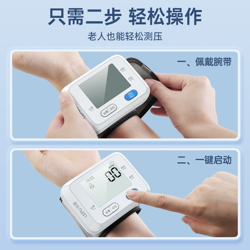 乐普血压仪家用手腕式免脱衣便携血压仪智能语音播报血压测量仪 腕式语音便携AOJ-35B