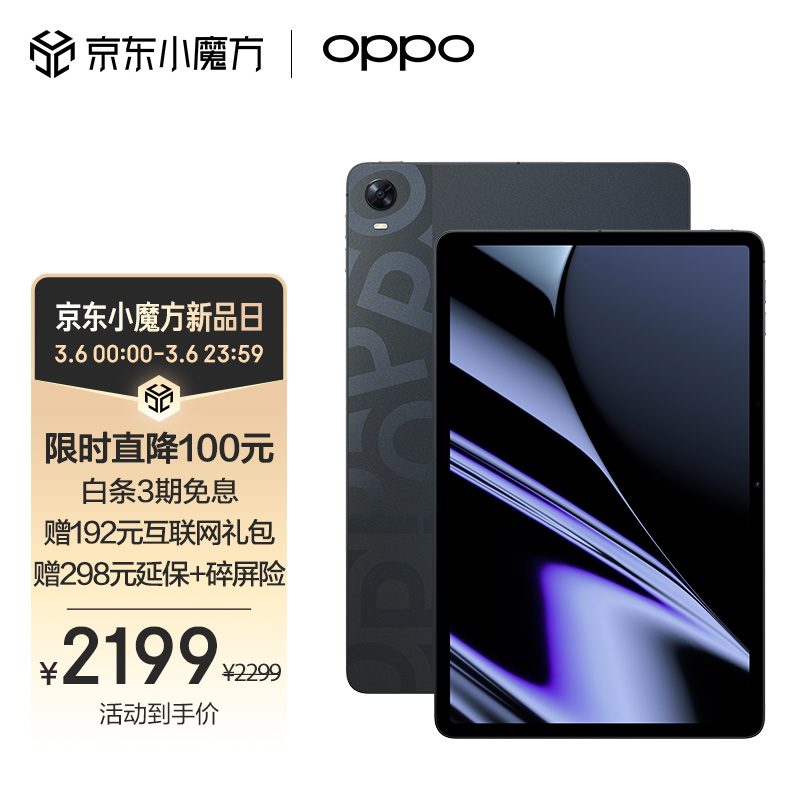 OPPO Pad平板 11英寸 2.5K 120Hz高刷护眼屏 Wi-Fi6 骁龙870 6+128GB 影音娱乐办公学习平板电脑 耀夜黑