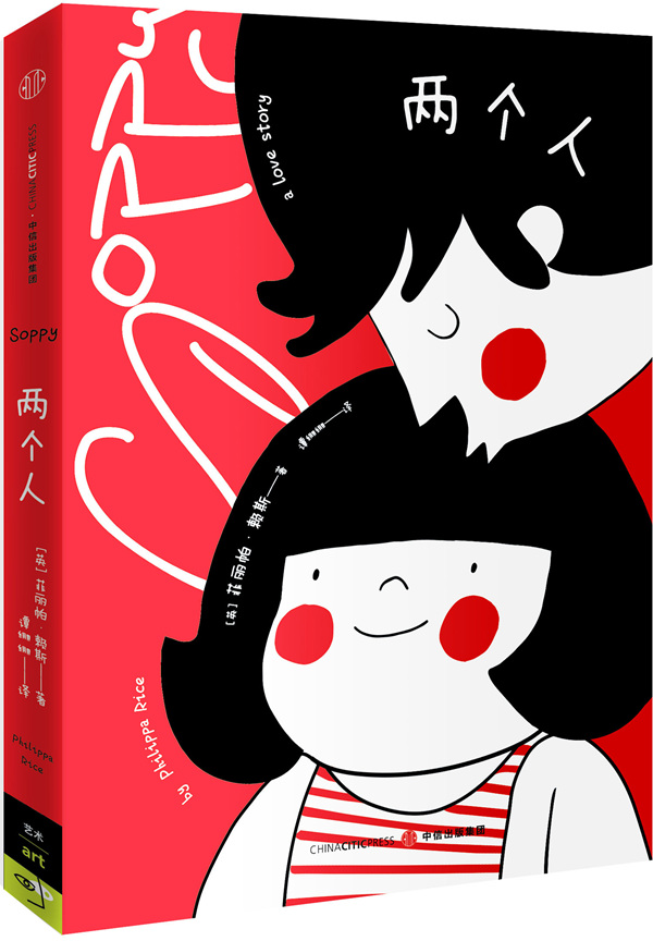 两个人【放心选购】