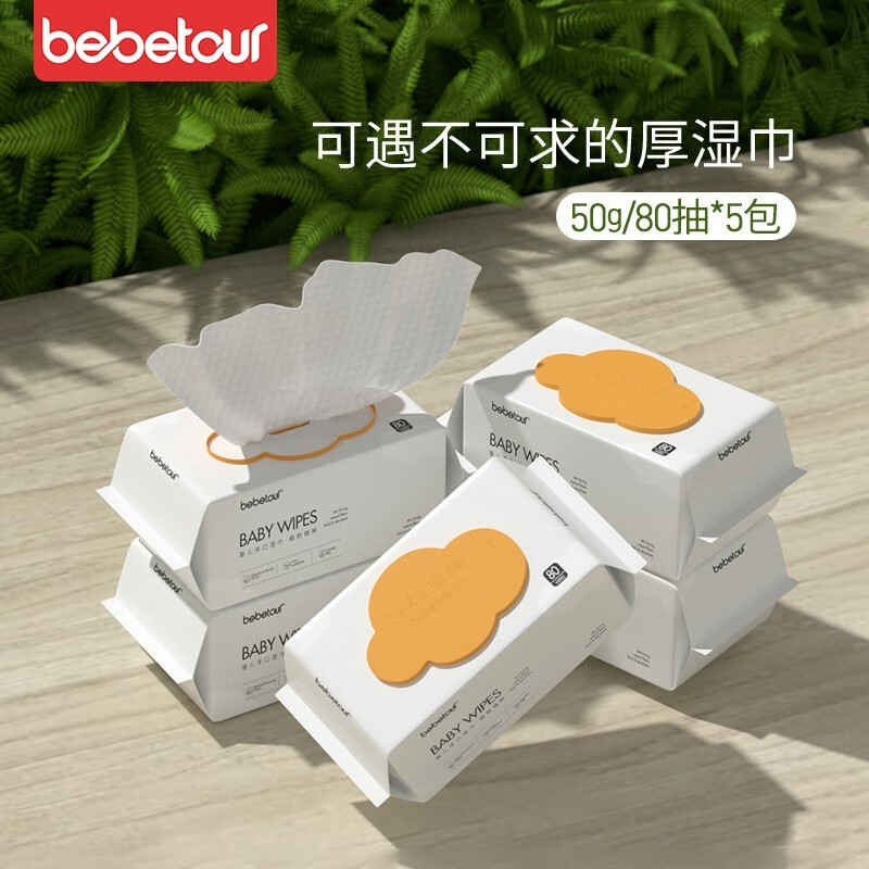 bebetour 婴儿湿巾新生宝宝儿童擦屁手口专用湿纸巾 【店铺top】加厚湿巾 80抽 5包