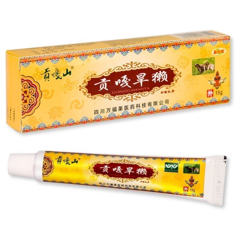 万福莱【直发】贡嘎山贡嘎旱獭乳膏15g 原贡嘎旱獭乳膏皮肤外用乳膏
