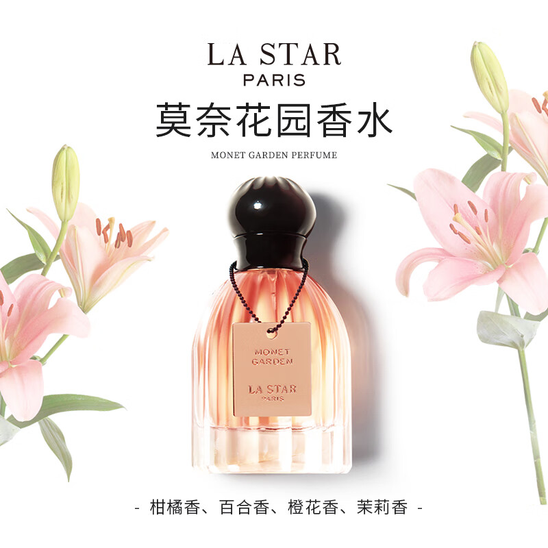 莫奈花园香水是什么味 好闻 按销量倒序商品比价销量最多收藏好评排行榜