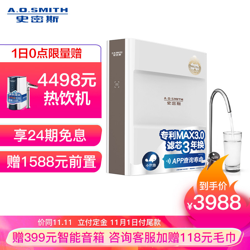 史斯家净水器1600JE？说说看这个值得入手吗？daaamdhav