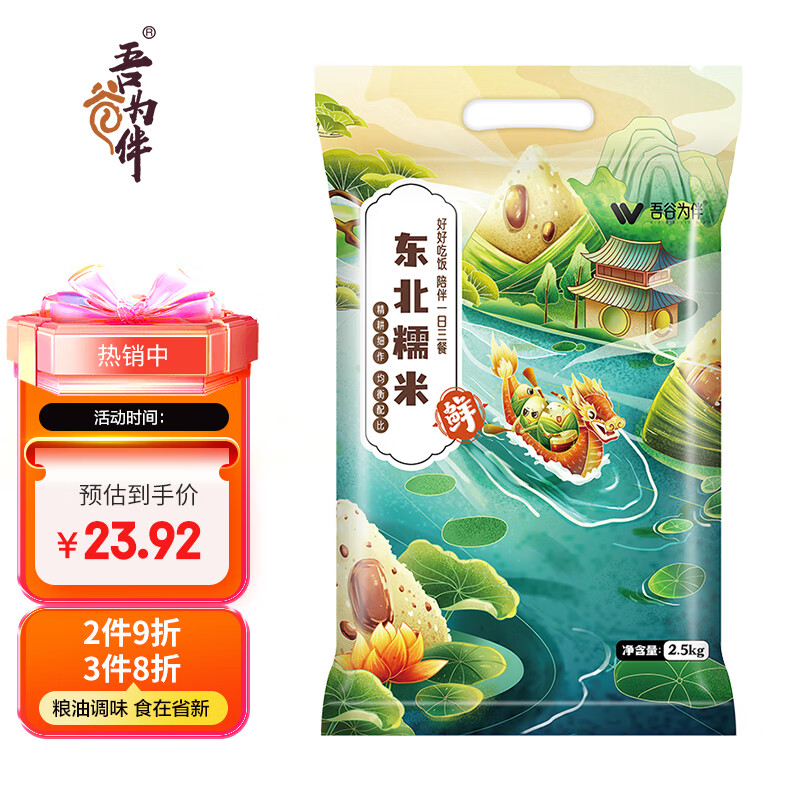 杂粮京东历史价格|杂粮价格走势图