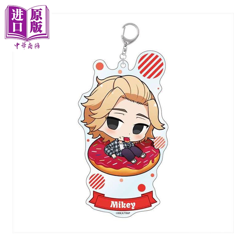 塑料挂饰 东京复仇者 亚克力钥匙扣 q版甜甜圈款 big 佐野万次郎