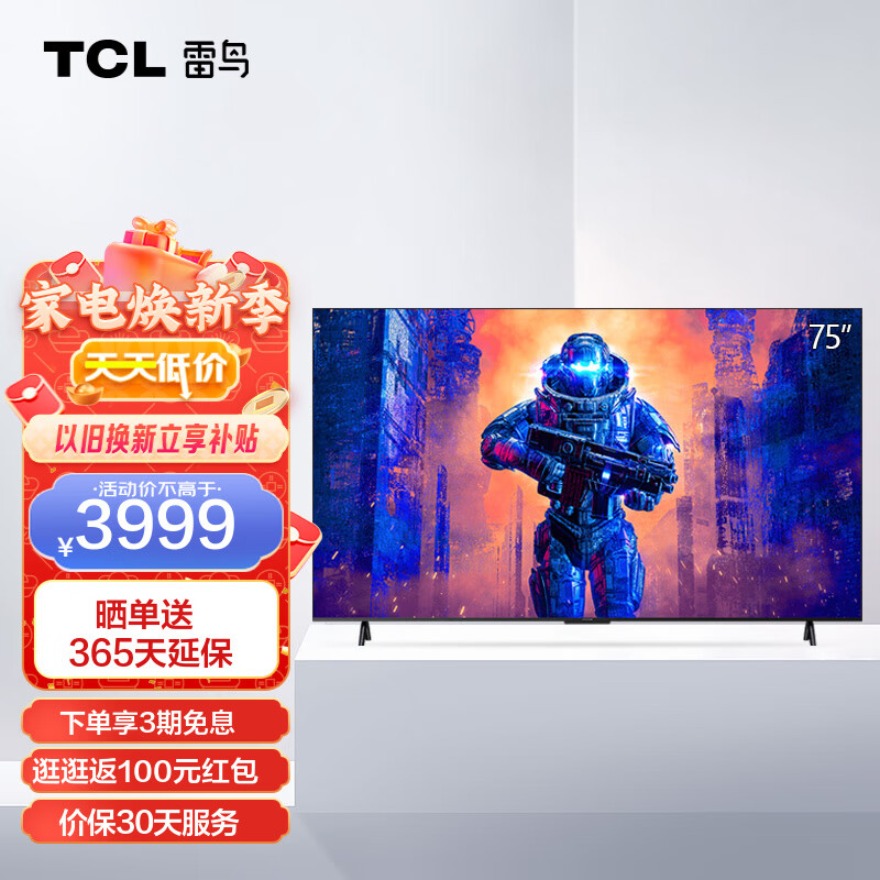 诉说TCL 75S515D Pro电视评测-4K高色域120Hz高刷怎么样？插图