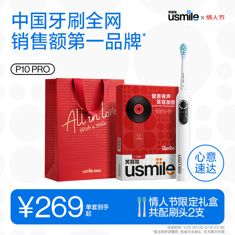 usmile P10PRO白电动牙刷值得买吗？详细剖析内幕