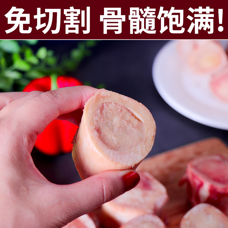 伯贤 新鲜牛骨髓中段 牛筒骨腿骨 牛骨头大骨 牛棒骨1500g