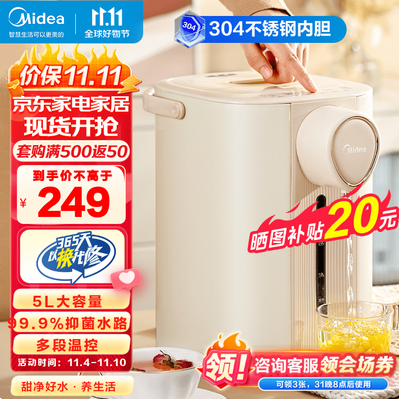 美的（Midea）电热水瓶 恒温水壶 烧水壶 电热水壶 5升大容量防烫除氯多段保温304不锈钢 电水壶 SP10-Y高性价比高么？