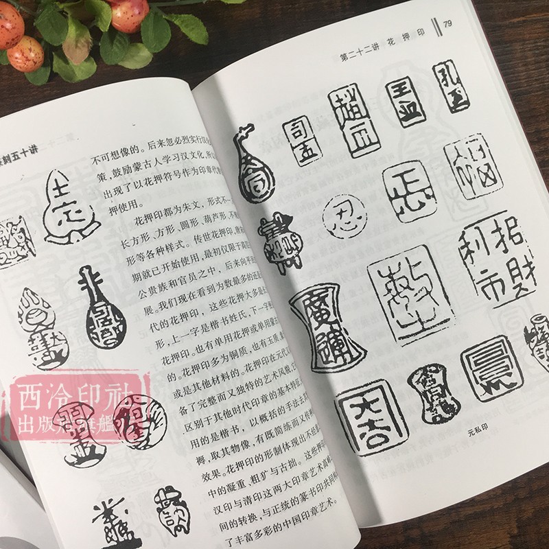 篆刻常用书全3册 新编篆刻五十讲+篆刻技法+怎样学篆刻 初学者常用自学篆刻入门知识教材工具书 古玺印秦印汉官印唐宋印 西泠印社出版社