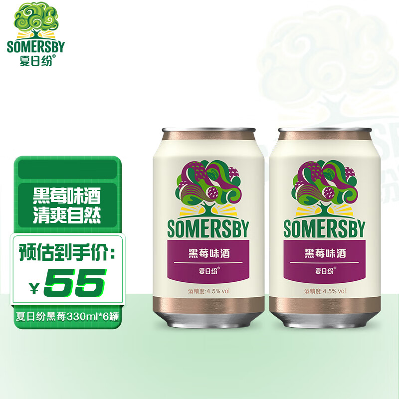 Somersby夏日纷黑莓味果味酒330ml*6罐